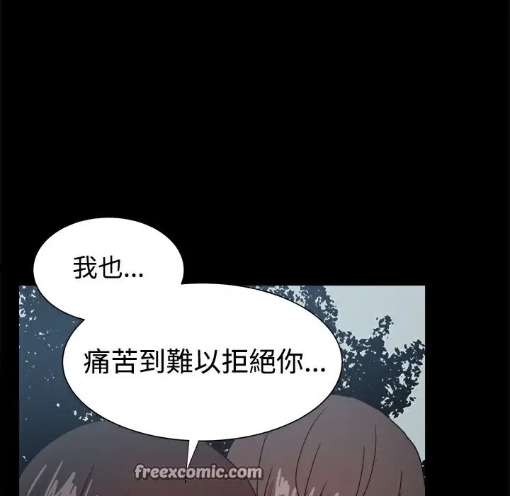漫画《Thrill Girl/帮派女婿》第37话第75张图