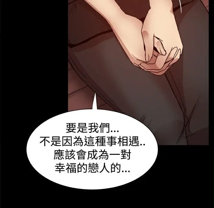 漫画《Thrill Girl/帮派女婿》第37话第81张图