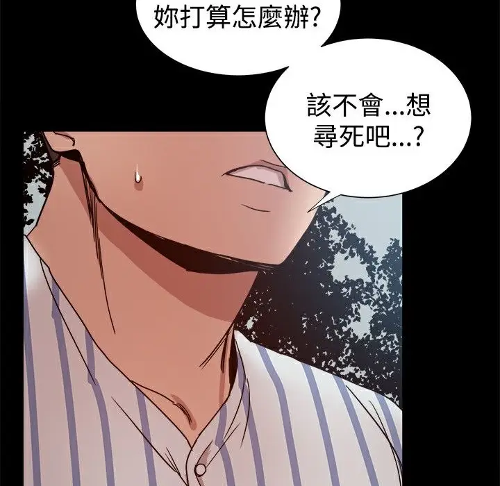 漫画《Thrill Girl/帮派女婿》第37话第93张图