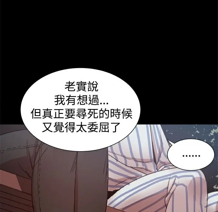 漫画《Thrill Girl/帮派女婿》第37话第95张图