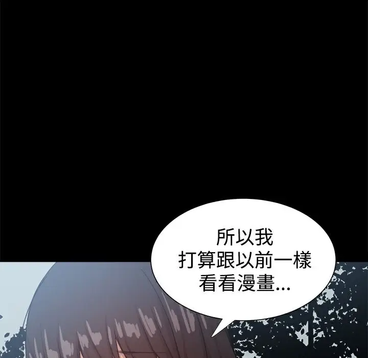 漫画《Thrill Girl/帮派女婿》第37话第99张图