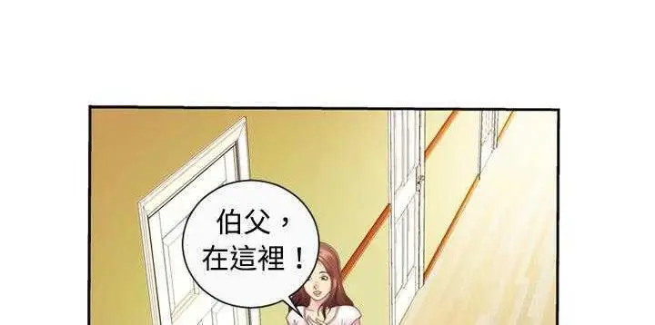 漫画《恋上朋友的爸爸》第1话第100张图