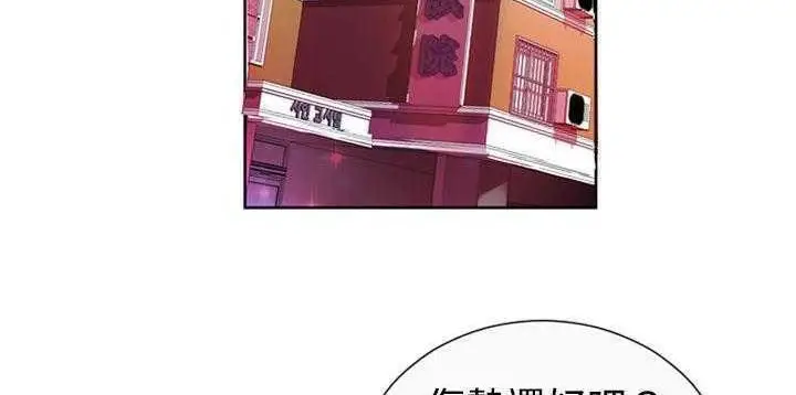 漫画《恋上朋友的爸爸》第1话第120张图