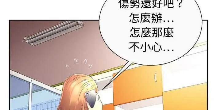 漫画《恋上朋友的爸爸》第1话第121张图