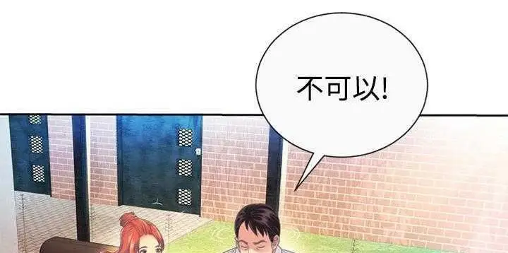 漫画《恋上朋友的爸爸》第1话第137张图