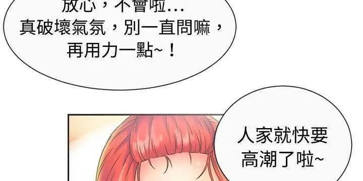 漫画《恋上朋友的爸爸》第1话第16张图