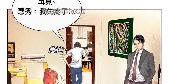 漫画《恋上朋友的爸爸》第1话第25张图