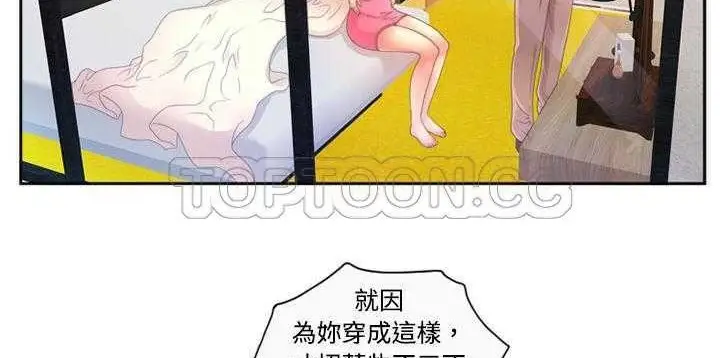 漫画《恋上朋友的爸爸》第1话第28张图