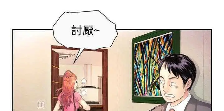 漫画《恋上朋友的爸爸》第1话第31张图