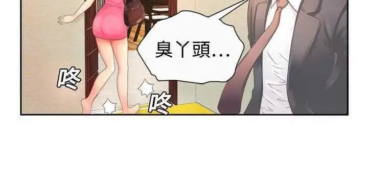 漫画《恋上朋友的爸爸》第1话第32张图