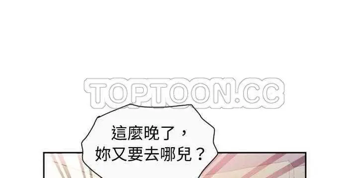 漫画《恋上朋友的爸爸》第1话第33张图