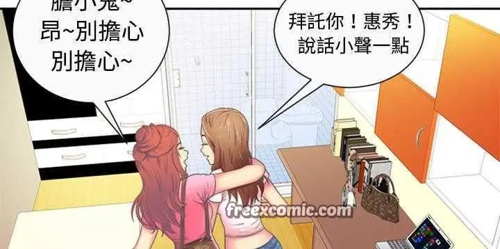 漫画《恋上朋友的爸爸》第1话第50张图