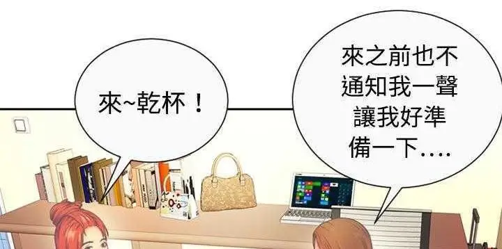 漫画《恋上朋友的爸爸》第1话第52张图
