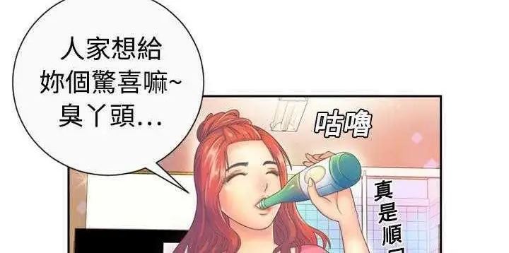 漫画《恋上朋友的爸爸》第1话第55张图
