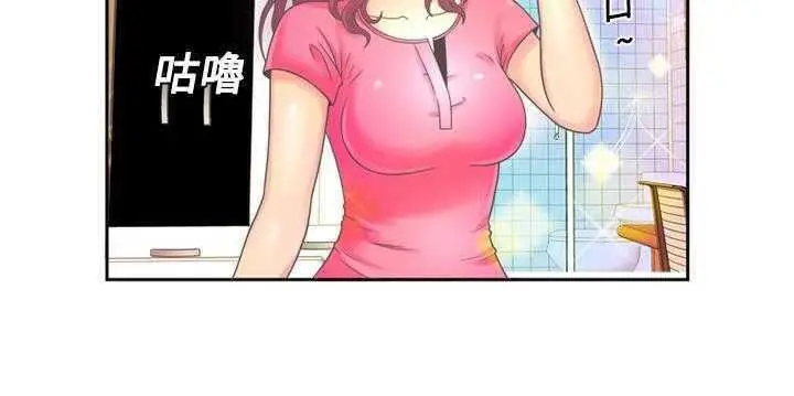 漫画《恋上朋友的爸爸》第1话第56张图