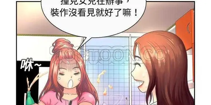 漫画《恋上朋友的爸爸》第1话第63张图