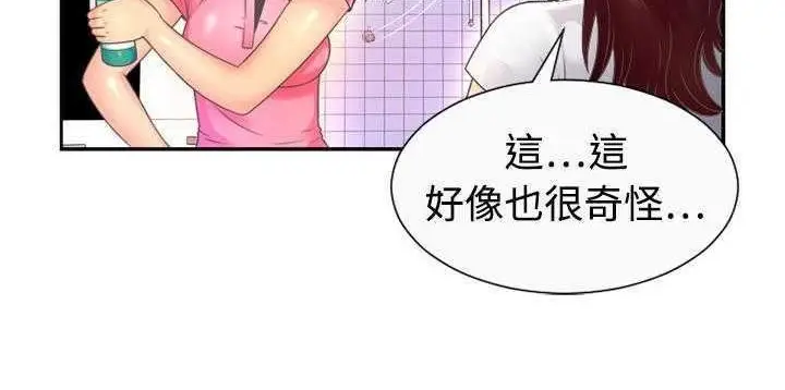 漫画《恋上朋友的爸爸》第1话第64张图