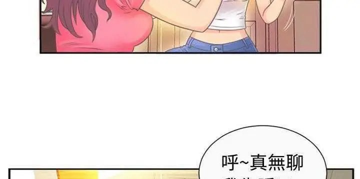 漫画《恋上朋友的爸爸》第1话第67张图