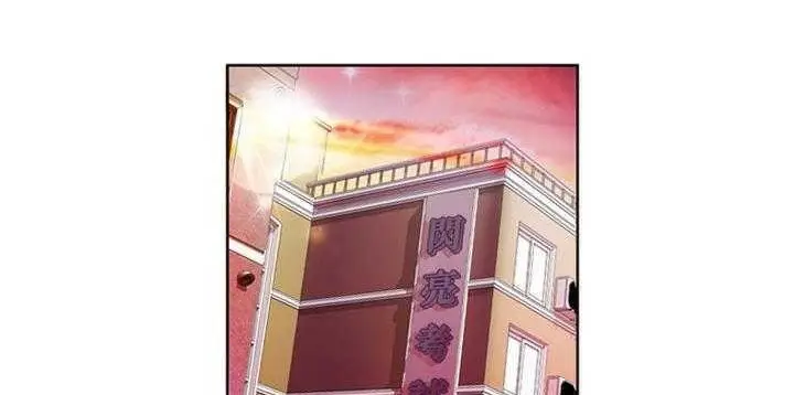 漫画《恋上朋友的爸爸》第1话第72张图