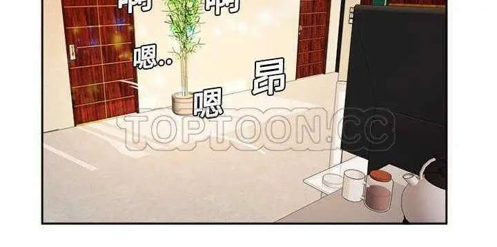 漫画《恋上朋友的爸爸》第1话第8张图
