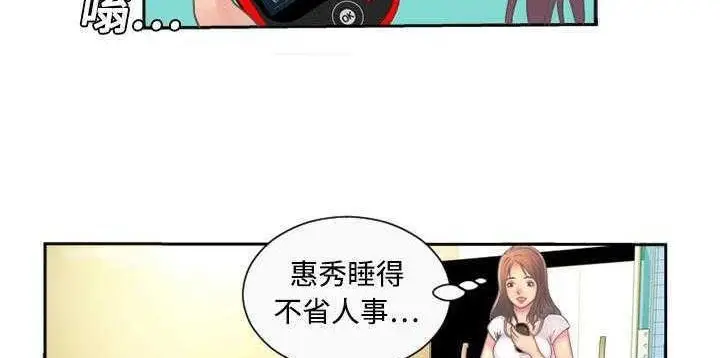 漫画《恋上朋友的爸爸》第1话第82张图