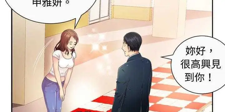 漫画《恋上朋友的爸爸》第1话第91张图