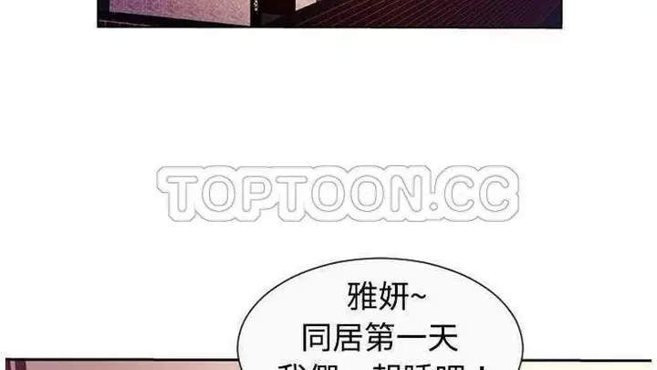 漫画《恋上朋友的爸爸》第2话第103张图