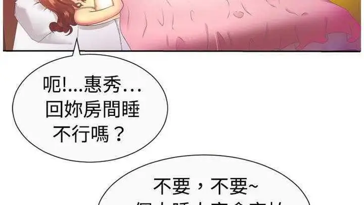 漫画《恋上朋友的爸爸》第2话第105张图