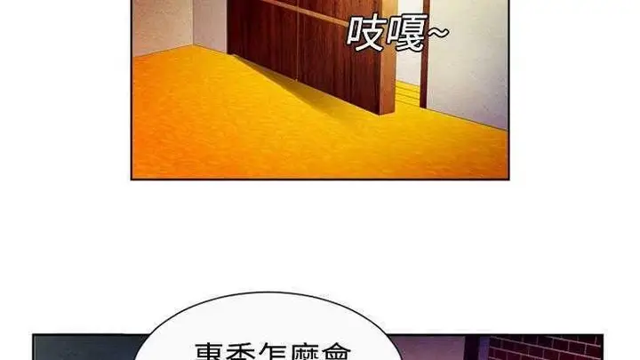 漫画《恋上朋友的爸爸》第2话第125张图