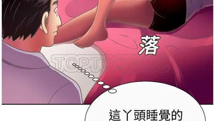 漫画《恋上朋友的爸爸》第2话第133张图