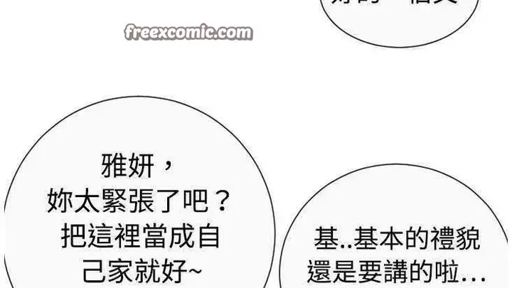 漫画《恋上朋友的爸爸》第2话第25张图