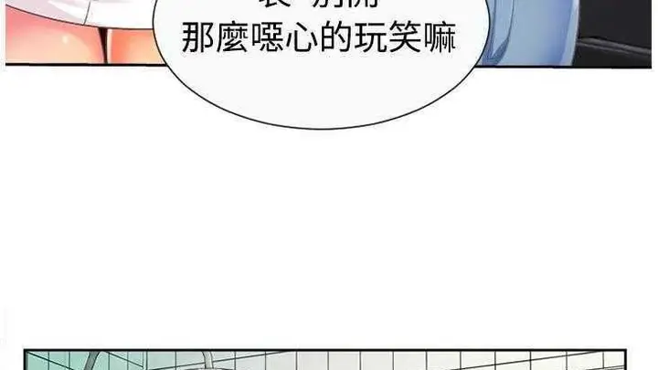 漫画《恋上朋友的爸爸》第2话第31张图