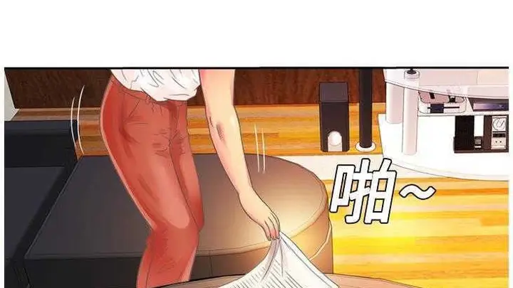 漫画《恋上朋友的爸爸》第2话第71张图