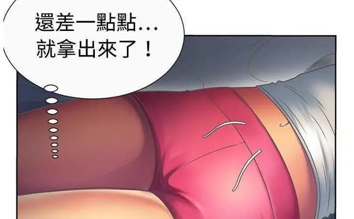 漫画《恋上朋友的爸爸》第3话第10张图
