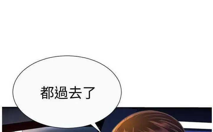 漫画《恋上朋友的爸爸》第3话第105张图