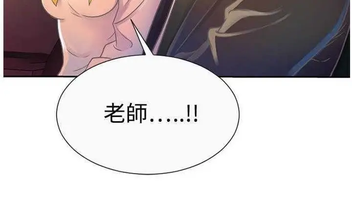 漫画《恋上朋友的爸爸》第3话第110张图