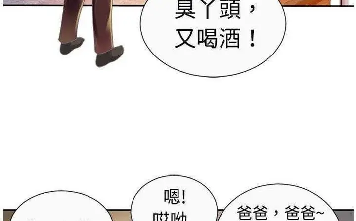 漫画《恋上朋友的爸爸》第3话第119张图