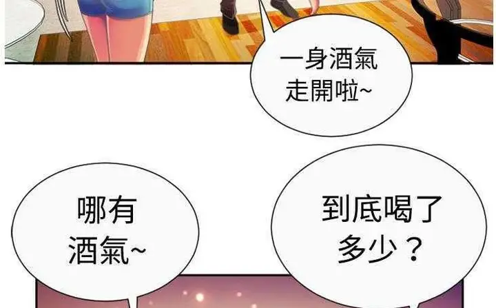 漫画《恋上朋友的爸爸》第3话第121张图