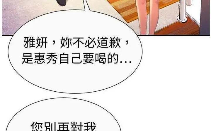 漫画《恋上朋友的爸爸》第3话第125张图