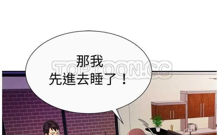 漫画《恋上朋友的爸爸》第3话第128张图