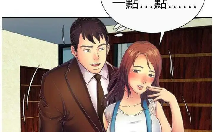 漫画《恋上朋友的爸爸》第3话第134张图