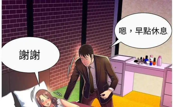 漫画《恋上朋友的爸爸》第3话第140张图