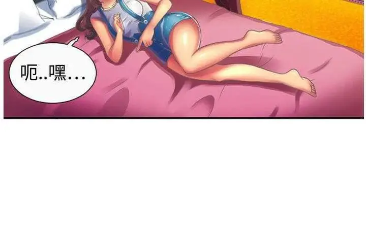 漫画《恋上朋友的爸爸》第3话第141张图