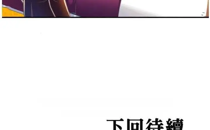 漫画《恋上朋友的爸爸》第3话第149张图