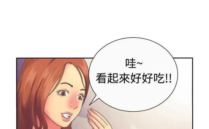漫画《恋上朋友的爸爸》第3话第39张图