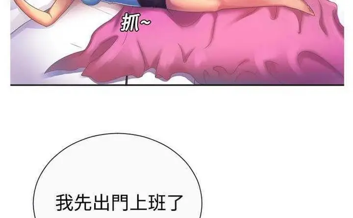 漫画《恋上朋友的爸爸》第3话第49张图