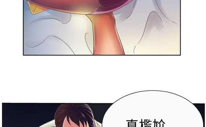 漫画《恋上朋友的爸爸》第3话第5张图
