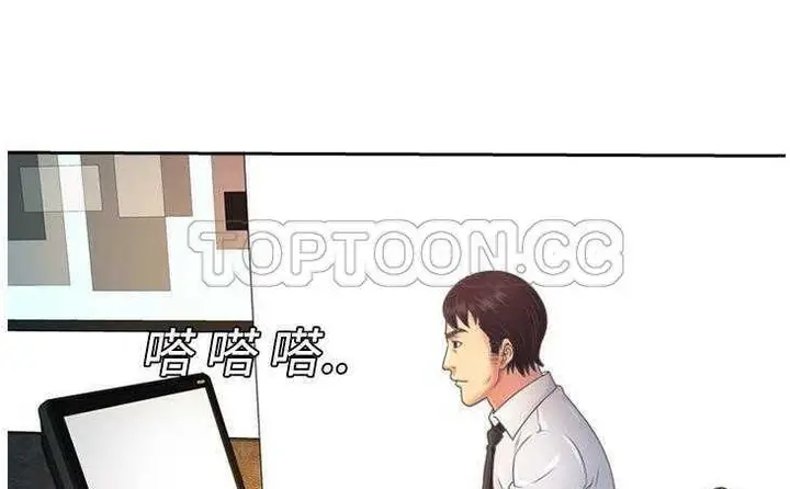 漫画《恋上朋友的爸爸》第3话第58张图