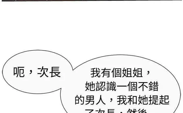 漫画《恋上朋友的爸爸》第3话第66张图