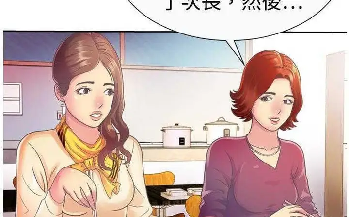 漫画《恋上朋友的爸爸》第3话第67张图